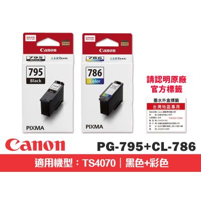 CANON PG-795+CL-786 原廠墨水組(適用:TS4070)