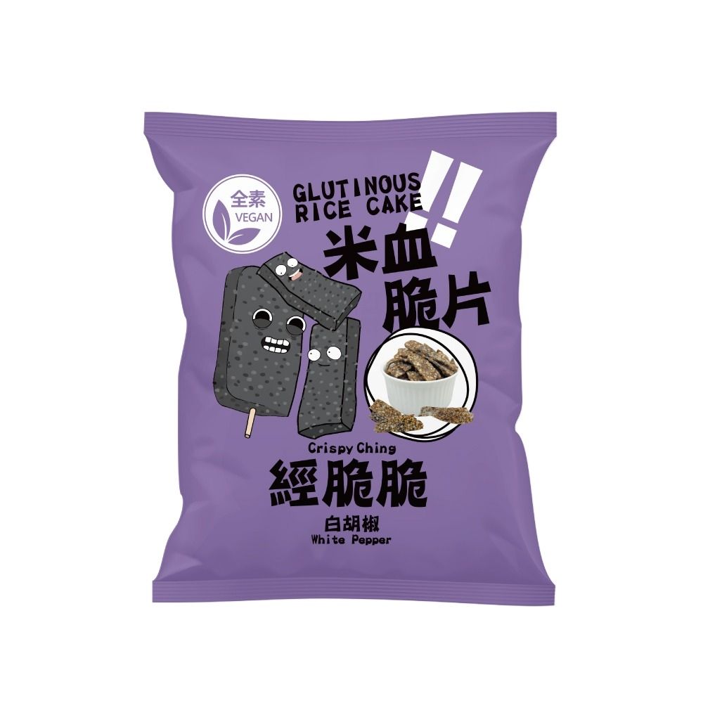 經脆脆Crispy Ching 純素米血脆片(45g±9%/包)純素 下酒菜 米血糕 米香 脆片 洋芋片 鹹酥雞