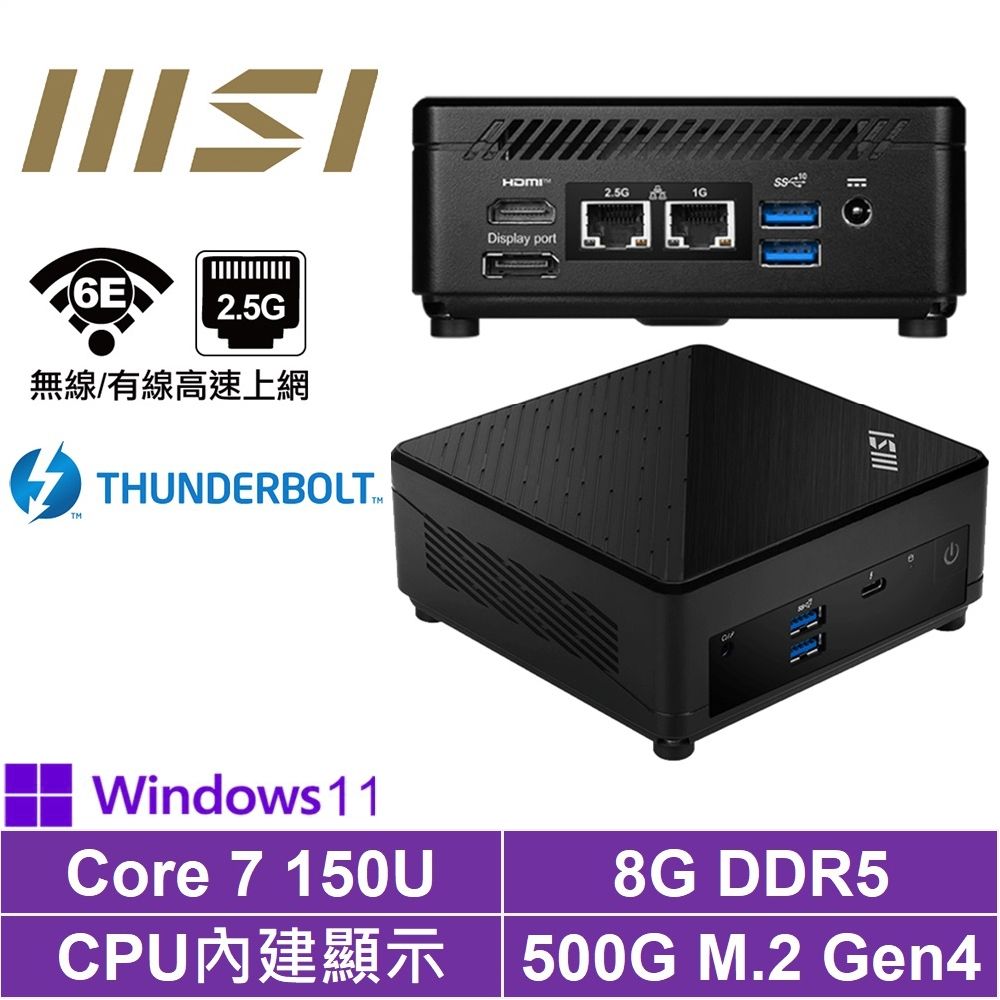微星 Cubi 5 1M-448BTW{BHCY62N18P}Win11Pro迷你電腦(Core 7 150U/8G/500G SSD)