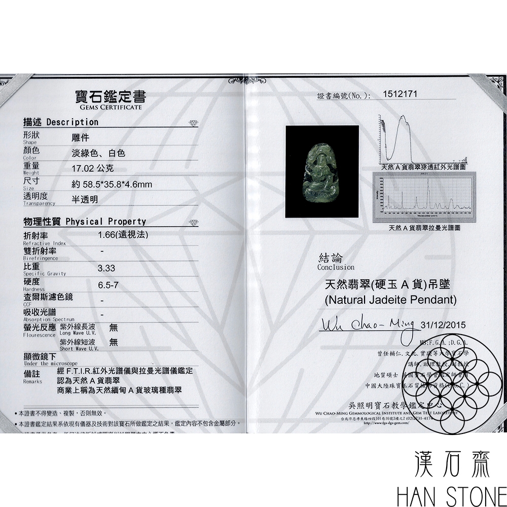 漢石齋】天然A貨玻璃種翡翠觀音玉佩吊墜(35*58*4.5mm) | 漢石齋