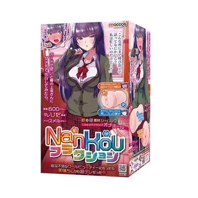 【情趣職人】maccos-生徒會長 飛機杯-冰山美人學生會長 擠壓激情