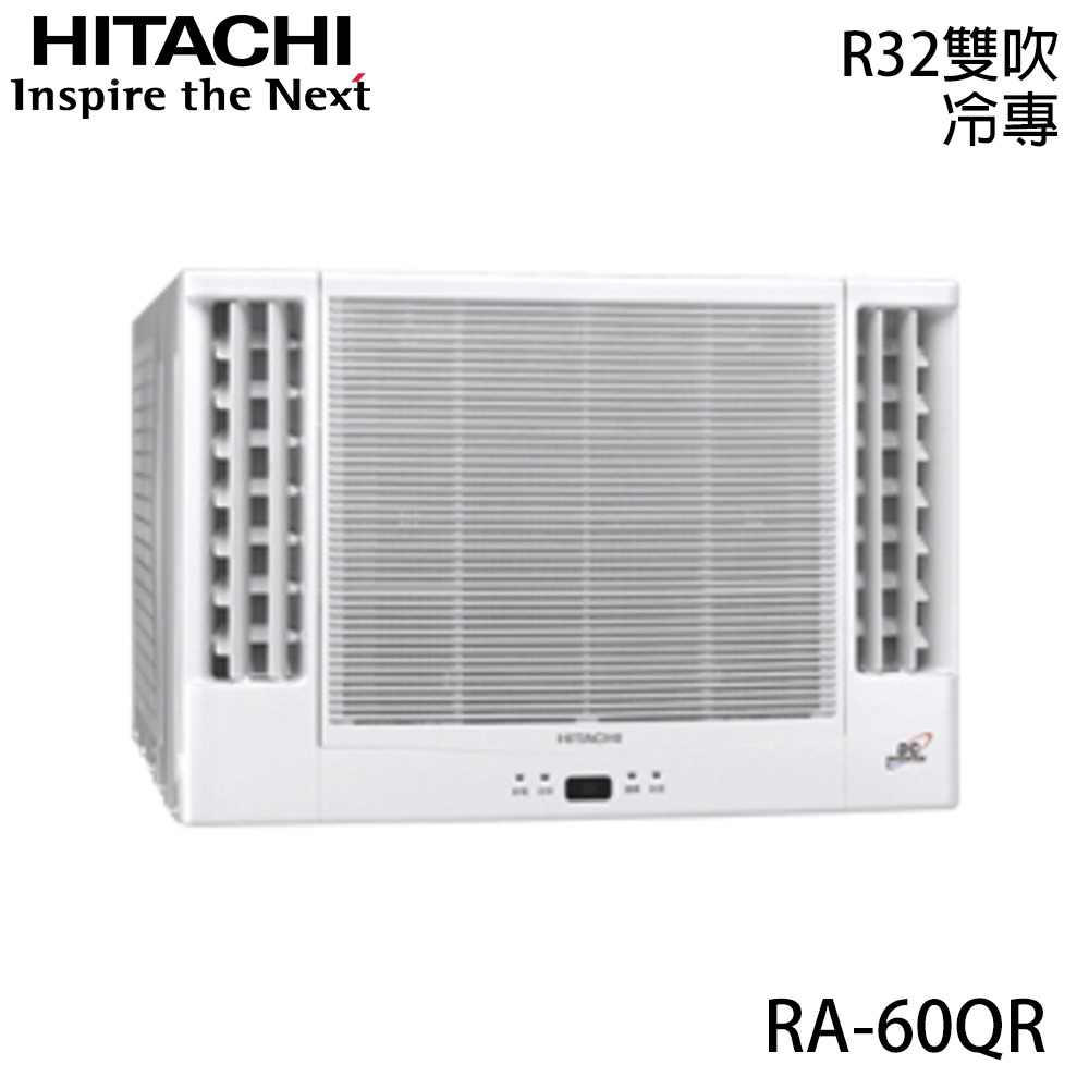 【HITACHI 日立】8-10坪 R32 一級能效變頻冷專雙吹式窗型冷氣 RA-60QR1
