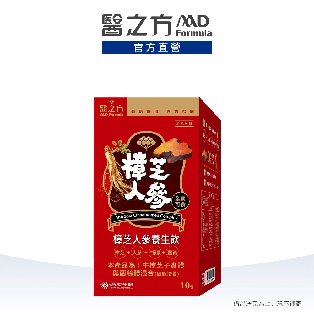【醫之方】樟芝人參養生液(10包)