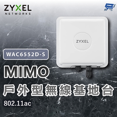 ZYXEL 合勤 WAC6552D-S 802.11ac 戶外型無線基地台 路由器 分享器 昌運監視器