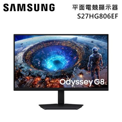 SAMSUNG 三星 S27HG806EF 27吋 Odyssey G8 G80HF 5K 雙模電競螢幕 (FreeSync/HDR/旋轉支架)