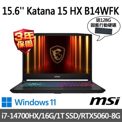 (送128G行動碟)MSI微星 Katana 15 HX B14WFK-884TW 15.6吋 電競筆電 (i7-14700HX/16G/1T SSD/RTX5060-8G/Win11)