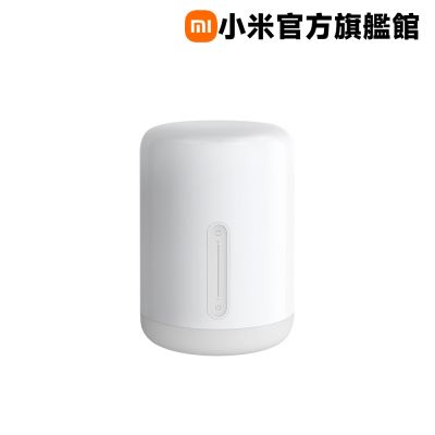 小米 Xiaomi 米家床頭燈 2 白色 官方旗艦館