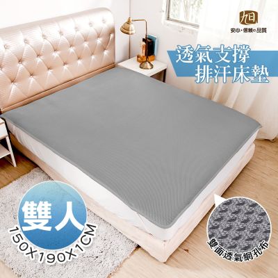 【日本旭川】超健康排汗防菌6D透氣床墊-雙人