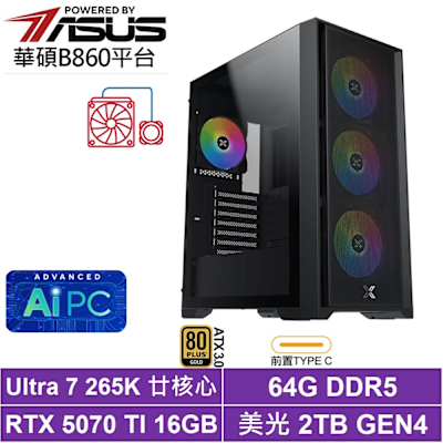 華碩B860平臺[黃道光LF9D]U7 265K/RTX 5070 TI/64G/2TB SSD