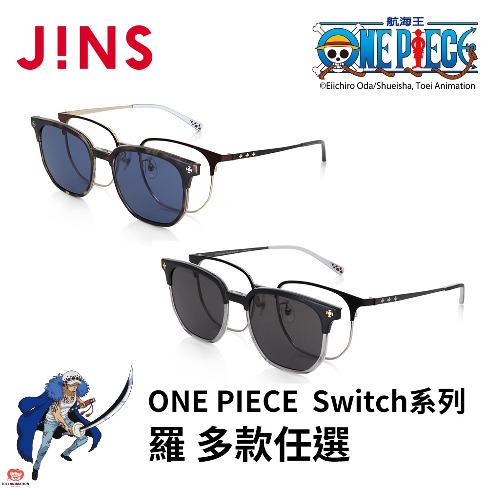 JINS × ONE PIECE系列眼鏡Switch系列-羅多色任選| 一般鏡框| Yahoo購物中心