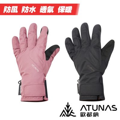 《歐都納 ATUNAS》機能防水保暖手套 A1AG2502N Fit版型 內刷毛/男女適用/防風/透氣/通勤/機車/秋冬手套