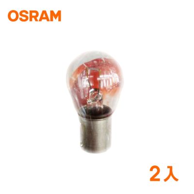 OSRAM單芯燈泡-12V21W-1卡(2入)