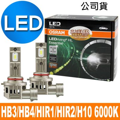 OSRAM LED直上歐 HB3/HB4/HIR1/HIR2/H10 汽車大燈/直上型燈泡 6000K/冷白光 公司貨(2入)