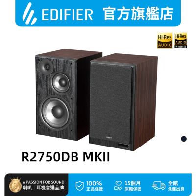 EDIFIER 三音路主動喇叭 R2750DB MKII