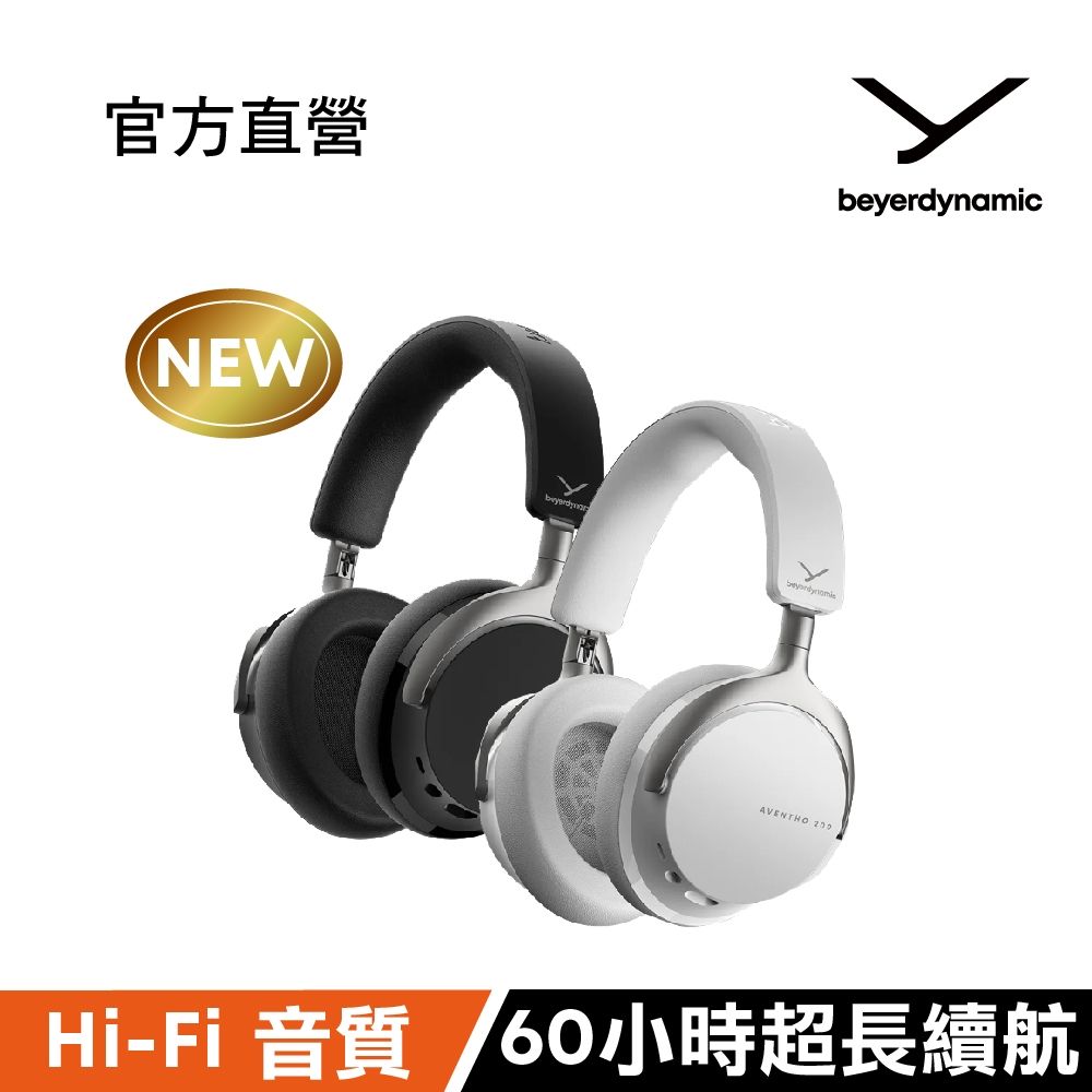 beyerdynamic AVENTHO 200 高音質藍牙耳罩式耳機