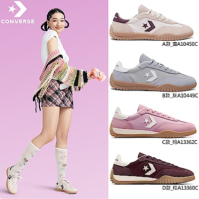 Converse鞋款狂降990起↘︎結帳再79折