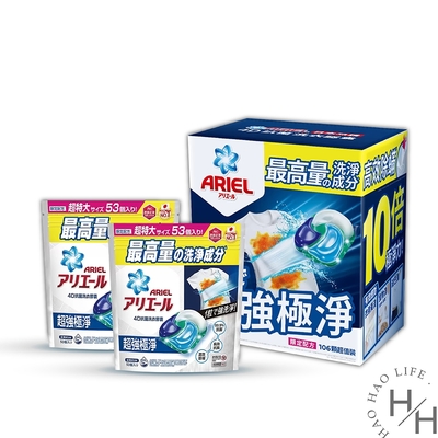 【Ariel】4D抗菌抗螨洗衣膠囊 (53顆X2袋/箱)