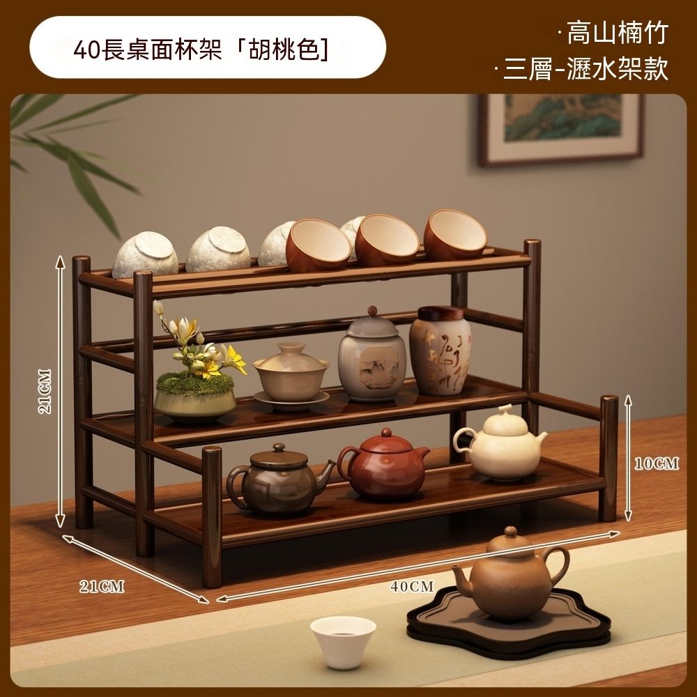 三層博古架紫砂壺茶杯架多層擺放架瀝水架新中式擺放架桌面茶具收納架