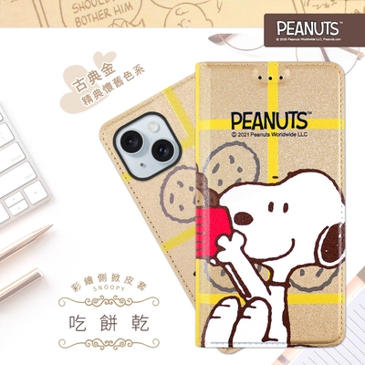 【SNOOPY/史努比】iPhone 15 (6.1 吋) 彩繪可站立皮套(喫餅乾)