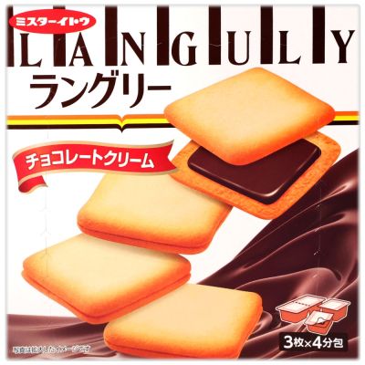 LANGULY 可可風味夾心餅 (132g)