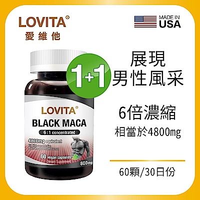 【Lovita愛維他】-黑鑽瑪卡4800mg 全素 60顆x2入組