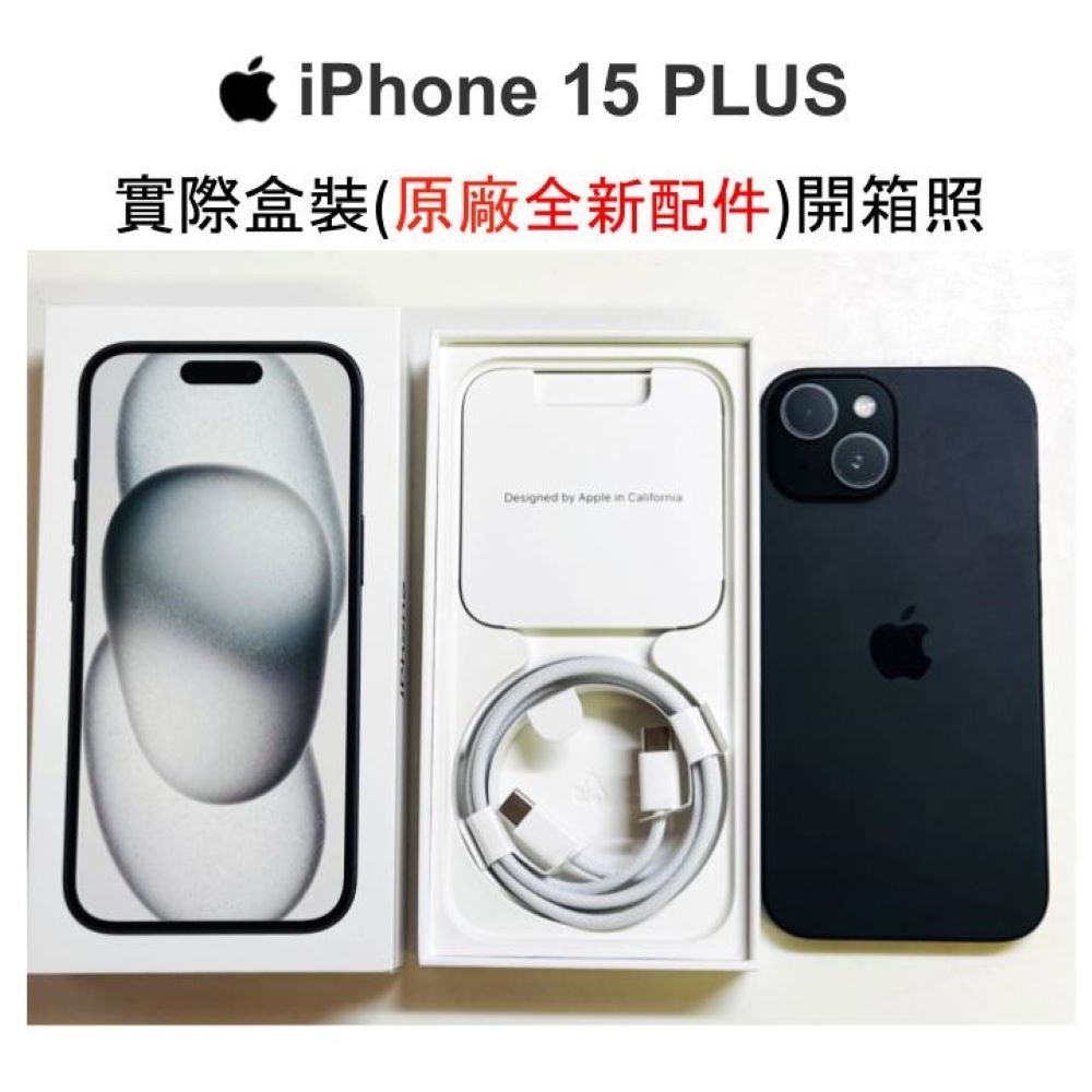 電池健康度100%福利品】Apple iPhone 15 Plus 128G 黑加贈螢幕保