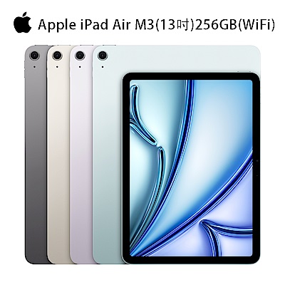 Apple 2025 iPadAir M3 (13吋/256GB/WiFi)平板電腦