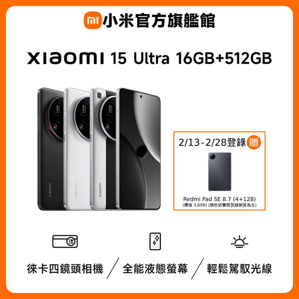 小米Xiaomi 15 Ultra 16G/512G 手機官方旗艦館| 小米| Yahoo購物中心
