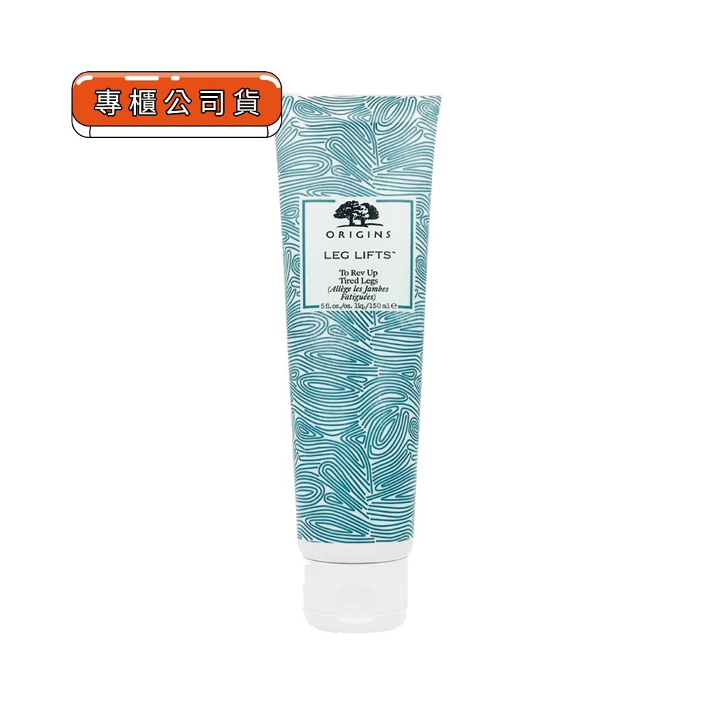ORIGINS品木宣言 漫步在雲端腿部舒緩霜 150ml 台灣專櫃公司貨