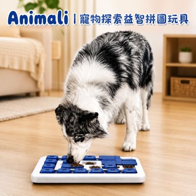 Animali｜寵物探索益智拼圖玩具-藍