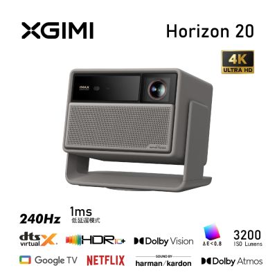 XGIMI Horizon 20 RGB三色雷射 4K 智慧投影機
