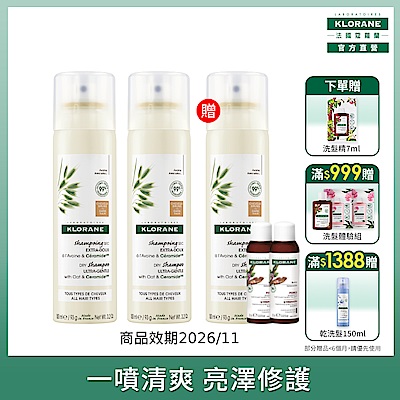(即期品)蔻蘿蘭官方直營 (1+1組) 澎鬆修護乾洗髮150ml (效期至2026/11/1)