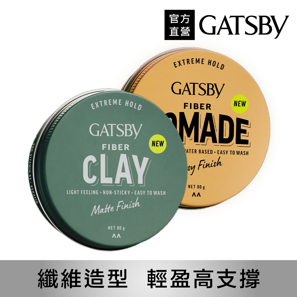 GATSBY FIBER纖維髮油膠/髮泥80g(2款任選)