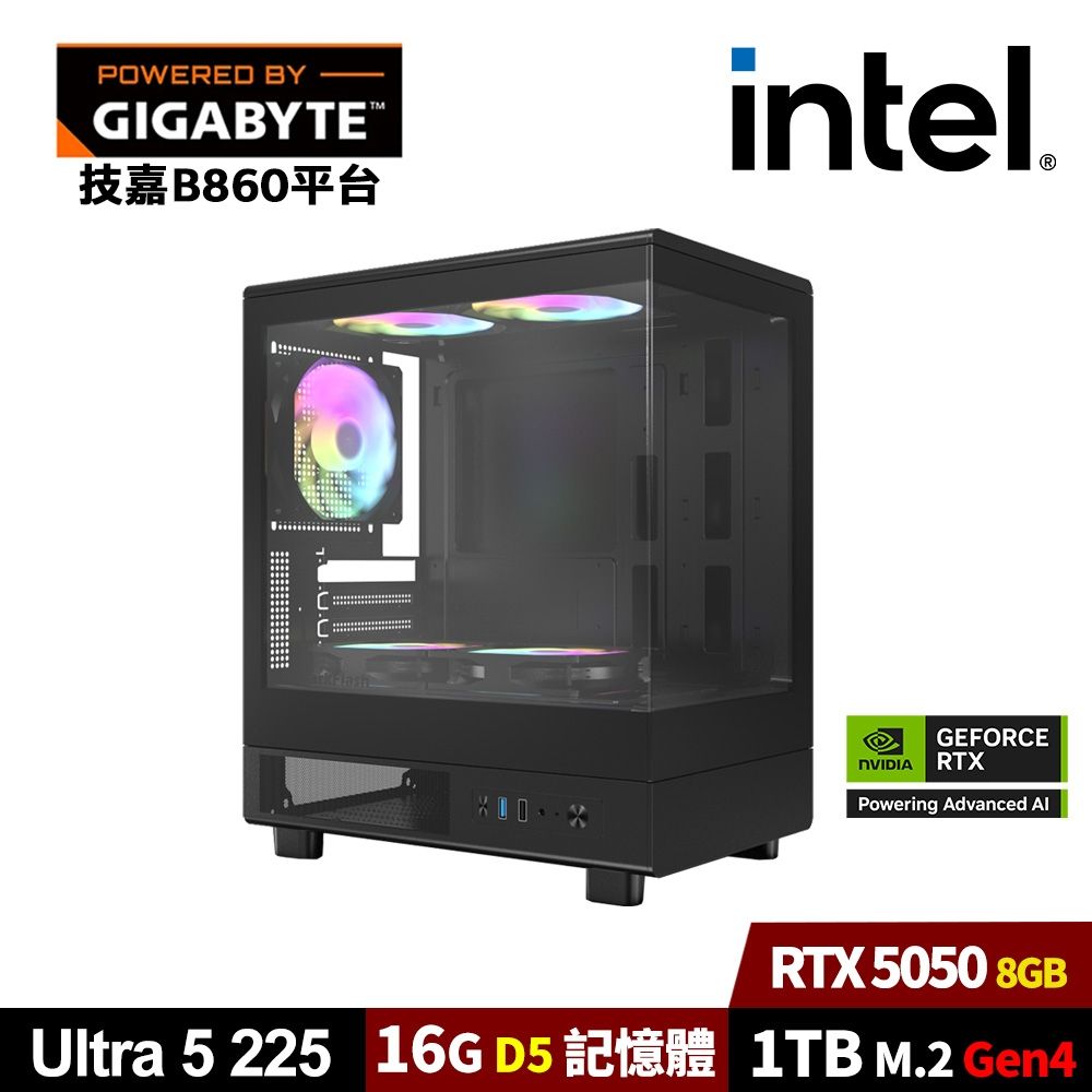 (DIY)技嘉B860平台【青雨雲間1】GeForce RTX5050 電競電腦(U5 225/16G/1TB_M.2)