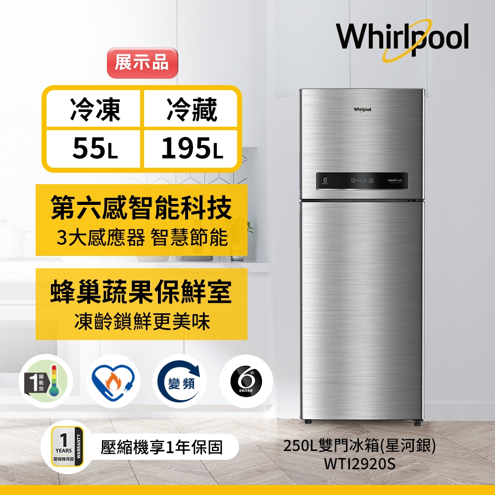 Whirlpool 惠而浦 – WTI2920S