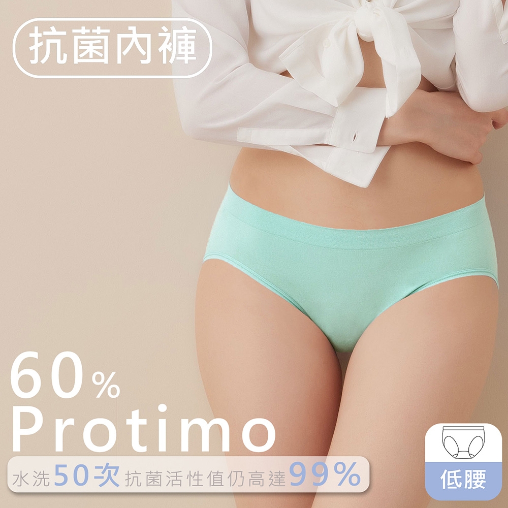 EASY SHOP-iMEWE-Protimo抗菌蜜臀褲-低腰-淺海水藍
