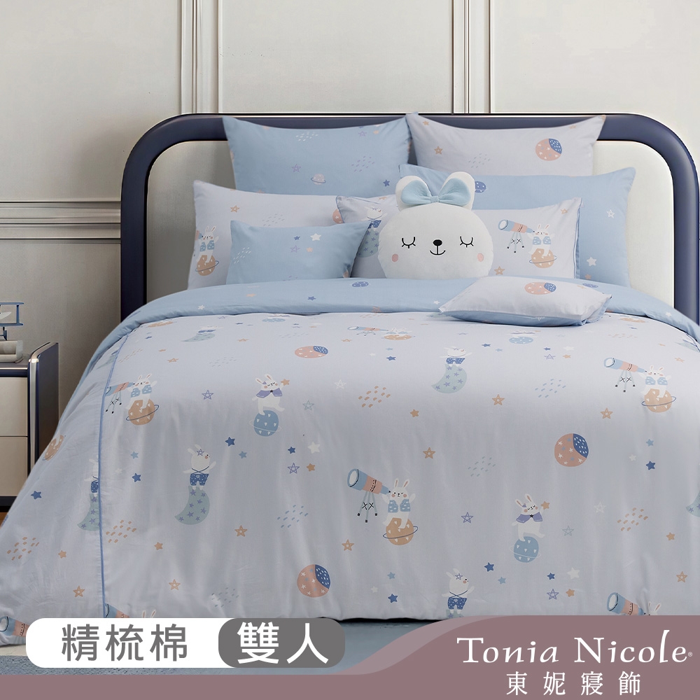 Tonia Nicole 東妮寢飾Jr 魔法夢奇地 環保印染100%精梳棉兩用被床包組(雙人) 贈 魔法兔兔兩用抱枕毯-活動品