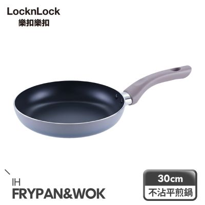 【樂扣樂扣】輕曜漸層不沾IH平煎鍋 30cm