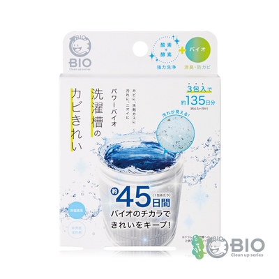 日本Cogit Power Bio-防黴除臭系列-洗衣槽清洗(3包/盒) 日本製 衣槽清潔/酵素泡沫