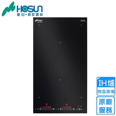 豪山牌 〈原廠安裝〉豪山IH爐式微晶調理雙口爐 IH-2270