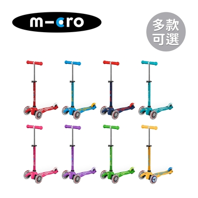 Micro 瑞士 Mini Deluxe 兒童滑板車(基本款) 多款可選