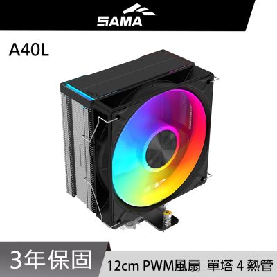 SAMA 先馬 A40L 四導管 CPU 散熱器