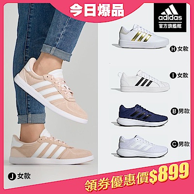 領券折後$899【adidas 愛迪達】 STREETCHECK & COURT PLATFORM 休閒鞋 運動鞋 小白鞋 男鞋/女鞋 (多款任選)