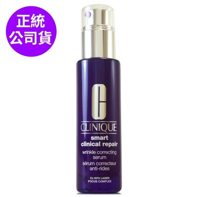 *CLINIQUE倩碧 天才激光修護煥膚精華50ml(加大版/正統公司貨)