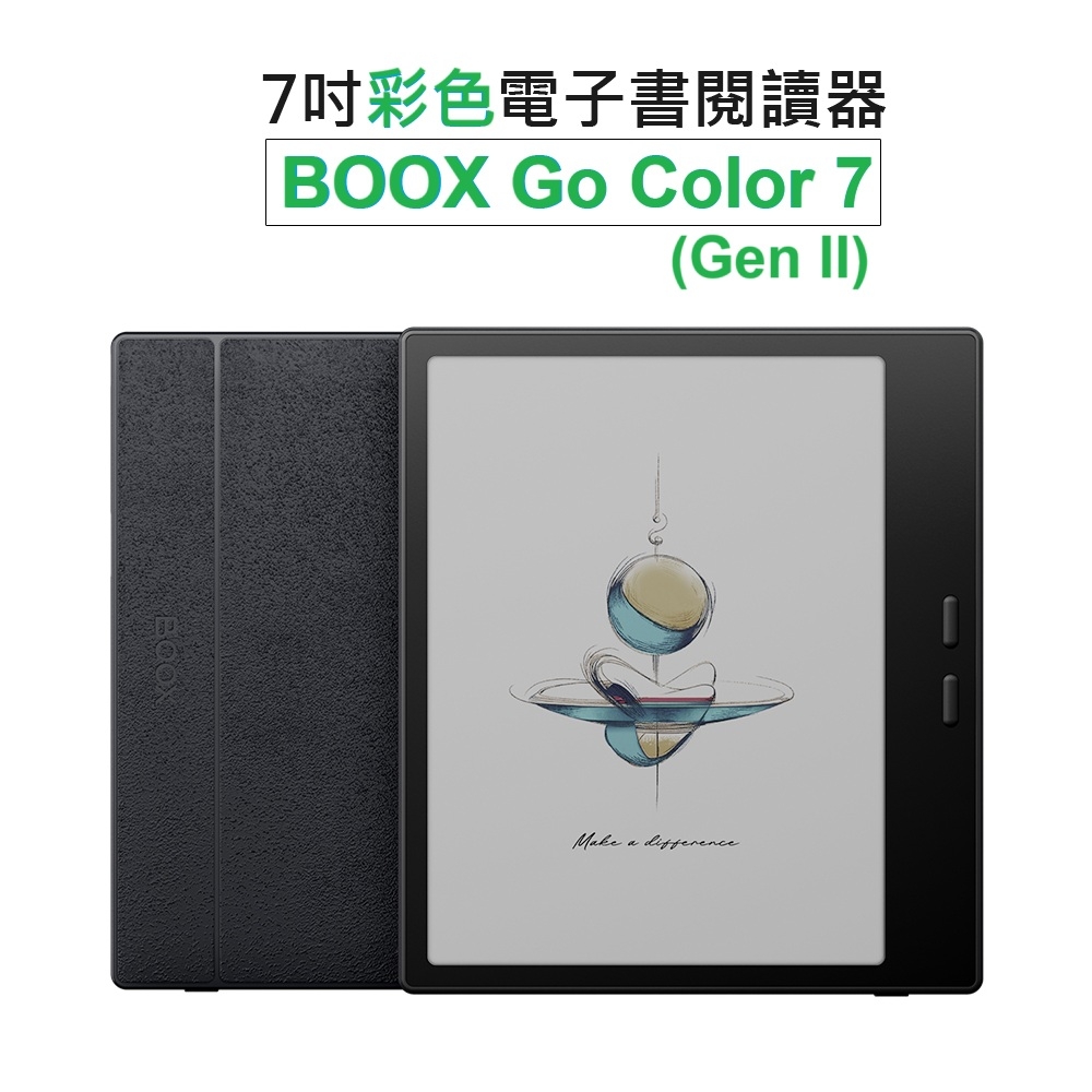 文石BOOX Go Color 7二代彩色7吋電子書閱讀器| 文石BOOX | Yahoo購物中心