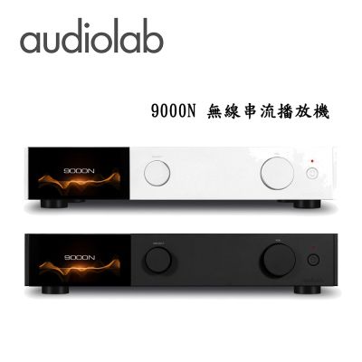 Audiolab 9000N 無線串流播放機 公司貨保固三年