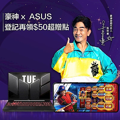 MyCardxASUS限時領$50超贈點