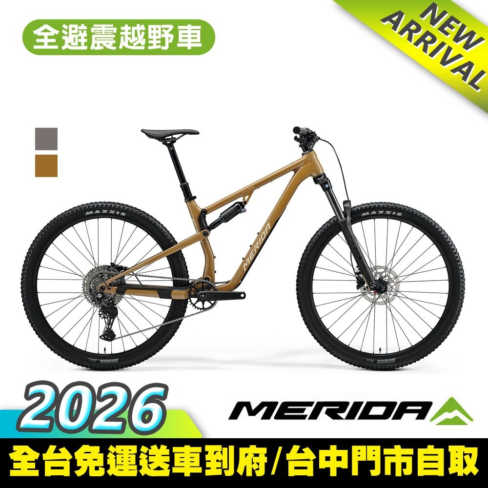 《MERIDA》ONE-TWENTY 300 美利達29吋輪徑全避震登山車 無附踏板/越野/林道/山丘/自行車/單車/美利達2026 (美乳棕B6)