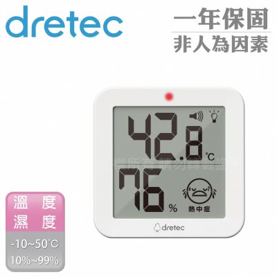【日本dretec】日本「利萊特」小方塊電子式溫濕度計-白色(O-451WT)