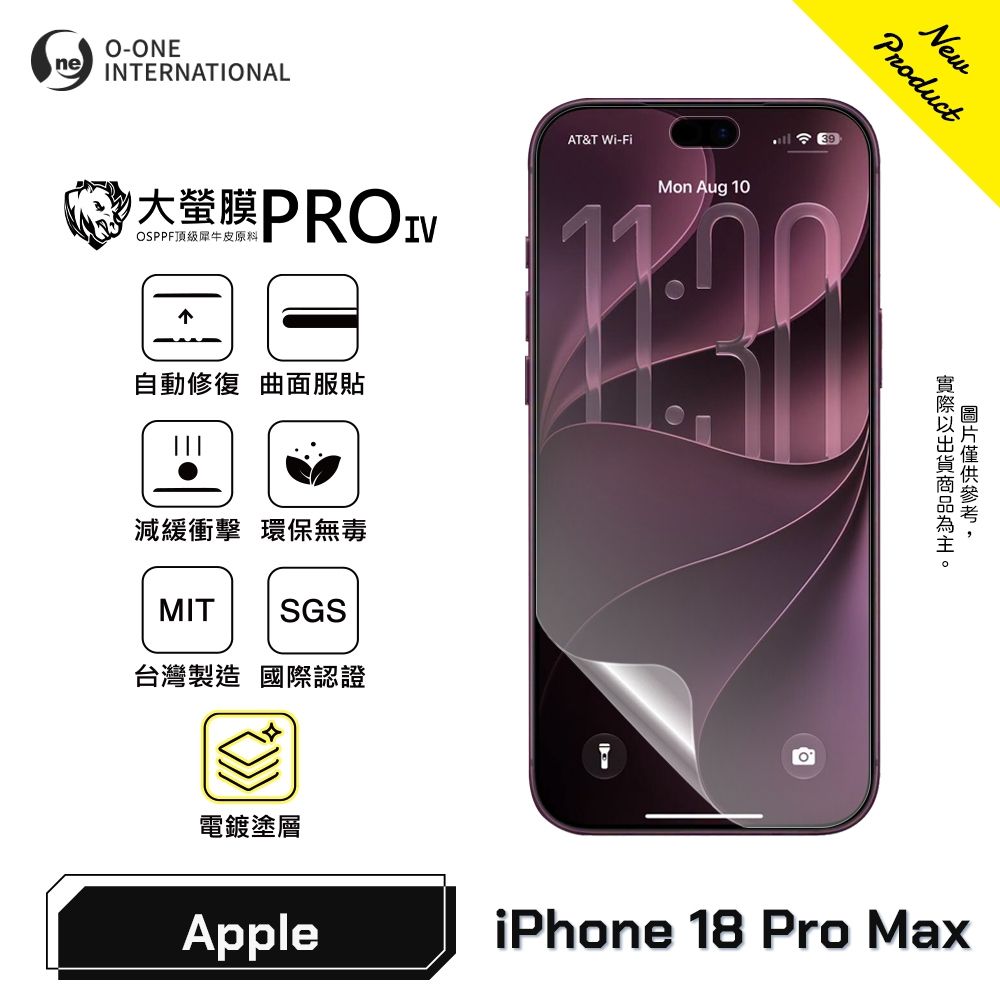 【O-ONE】APPLE iPhone 18 Pro Max 『大螢膜 PRO IV 』旗艦升級版 螢幕保護貼